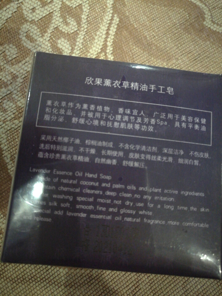 【夏日肌肤舒爽宝贝】欣果薰衣草精油手工皂【上海欣果 品质之选】怎么样，好用吗，口碑，心得，评价，试用报告,第3张