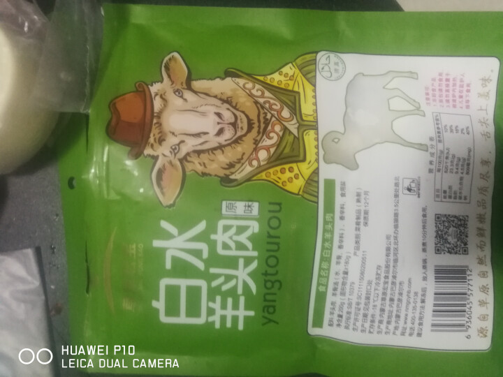 草原宏宝 白水羊头肉 200g/袋 速冻菜肴制品怎么样，好用吗，口碑，心得，评价，试用报告,第3张