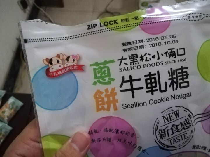 台湾纯进口大黑松小俩口葱香牛扎糖夹心饼干网红零食牛轧饼干 原味牛轧饼116g（袋装）怎么样，好用吗，口碑，心得，评价，试用报告,第4张