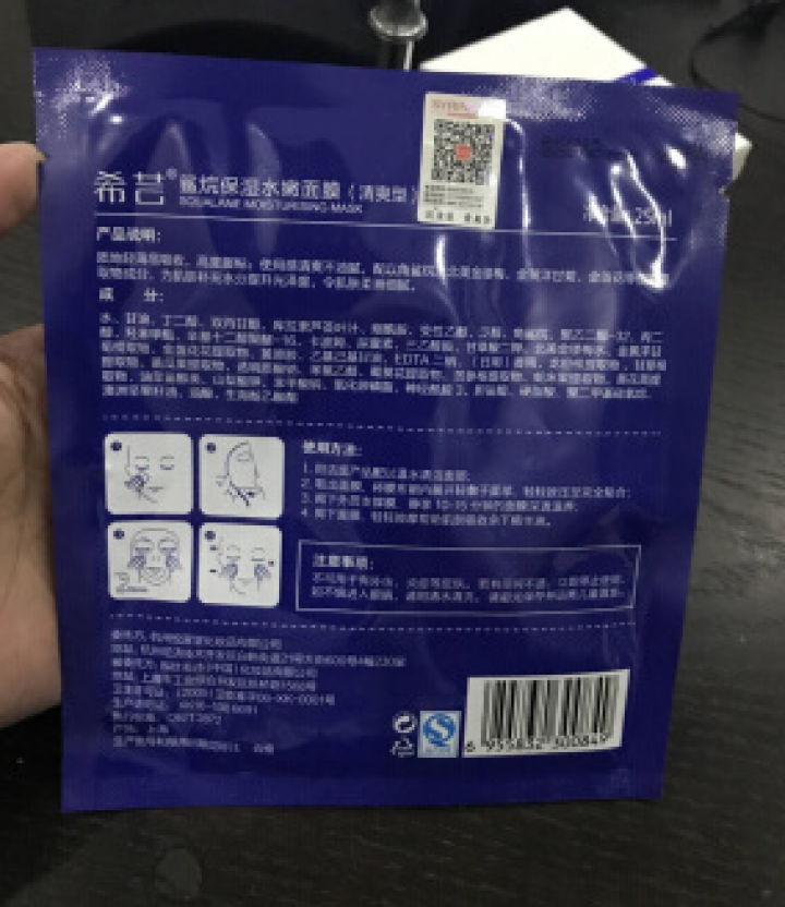 希芸水漾沁透泡沫洁面膏乳精华套装温和深层清洁洗面奶收缩毛孔控油男女温和不刺激不紧绷 希芸鲨烷保湿水嫩面膜一片怎么样，好用吗，口碑，心得，评价，试用报告,第3张