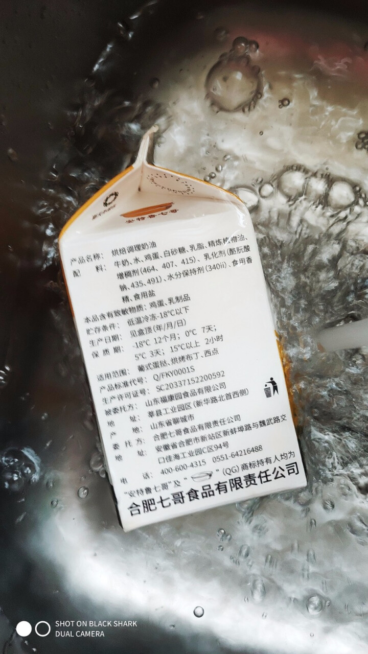 安特鲁七哥葡式蛋挞液蛋挞奶油水（500g/盒）怎么样，好用吗，口碑，心得，评价，试用报告,第3张