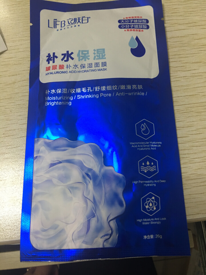 立肤白（LIFB）玻尿酸深层补水保湿面膜26g 亮肤修护 舒缓细纹 收缩毛孔 玻尿酸补水保湿单片怎么样，好用吗，口碑，心得，评价，试用报告,第4张