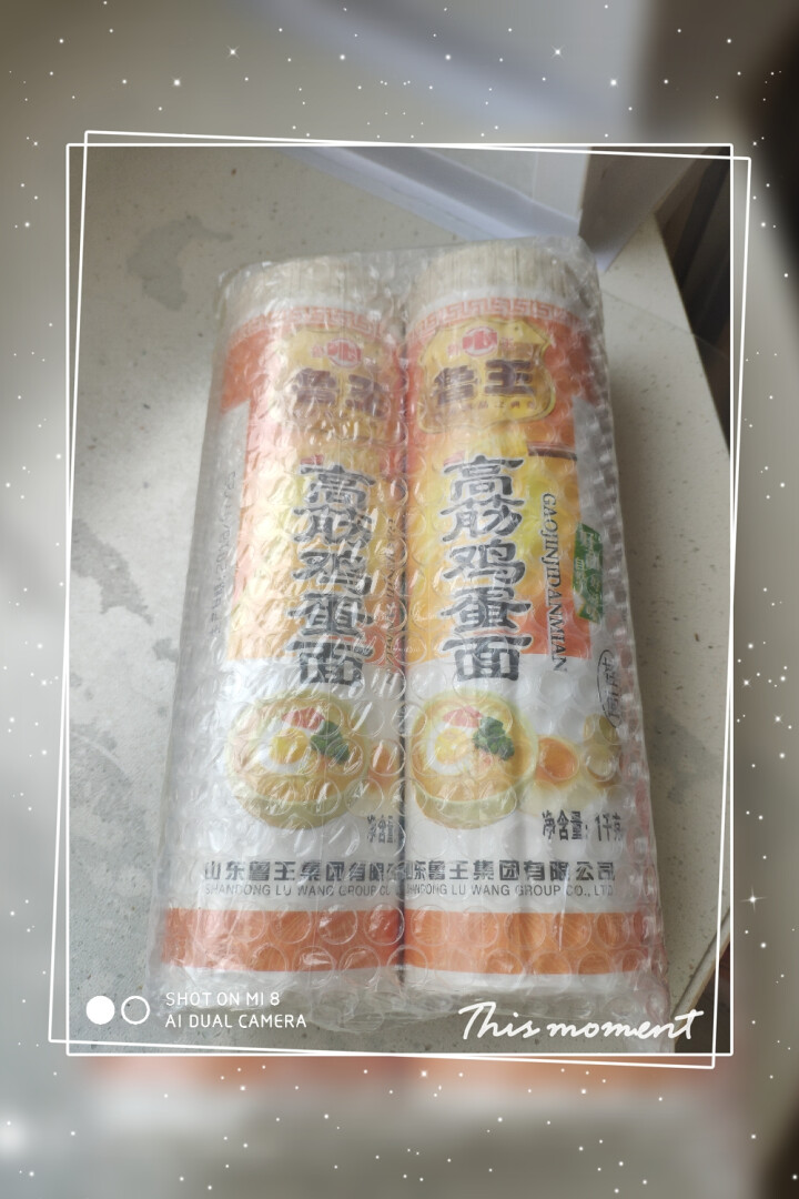 鲁王 高筋鸡蛋挂面 面条 宽面细面圆面1000g*2包 宽面怎么样，好用吗，口碑，心得，评价，试用报告,第2张