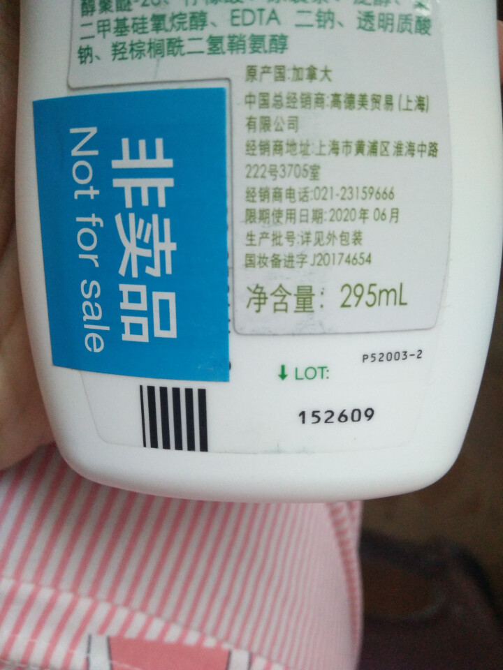 丝塔芙Cetaphil营润修护保湿乳295ml（保湿 补水 身体乳 敏感肌适用）怎么样，好用吗，口碑，心得，评价，试用报告,第3张