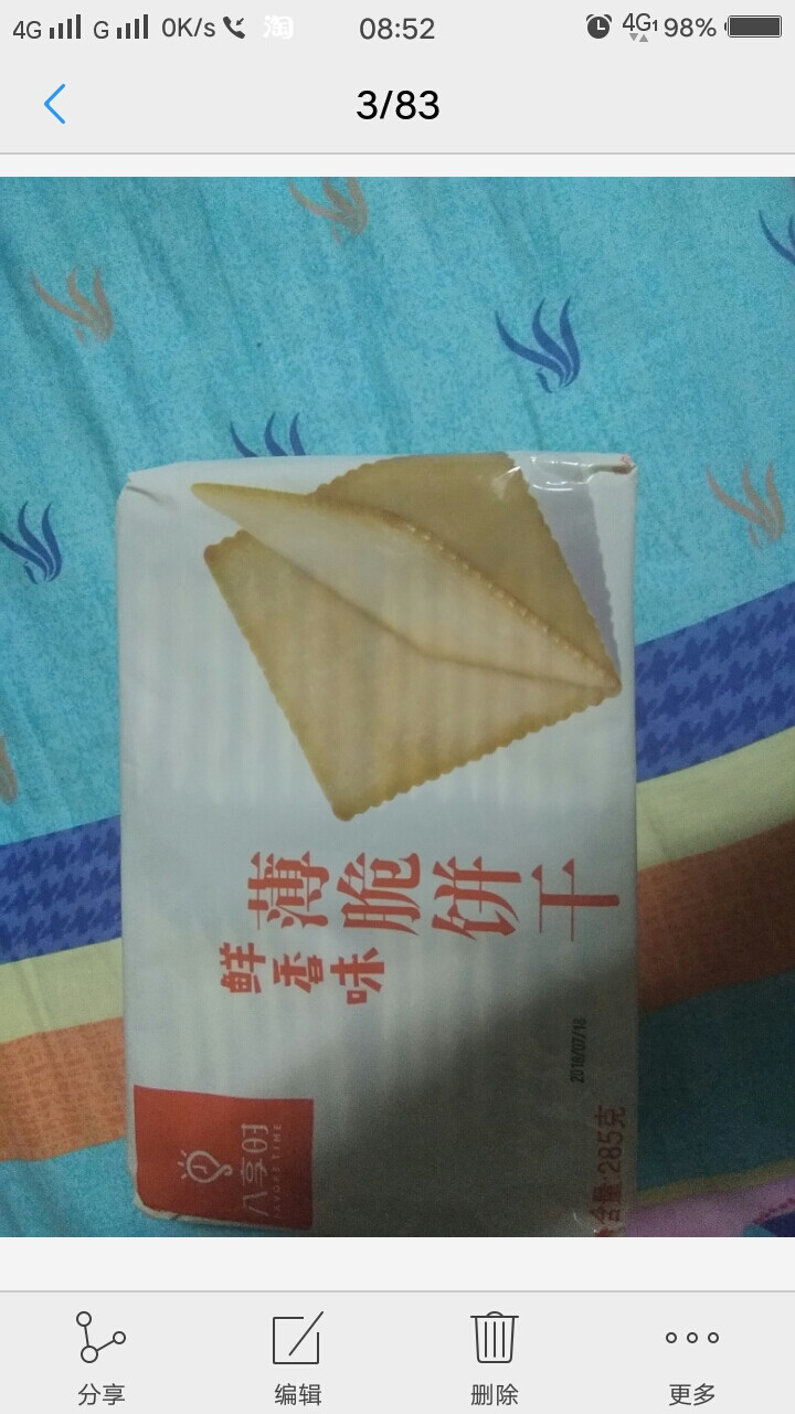 【京东自有品牌】八享时 薄脆饼干 鲜香味 285g/袋 蛋糕 休闲零食怎么样，好用吗，口碑，心得，评价，试用报告,第2张