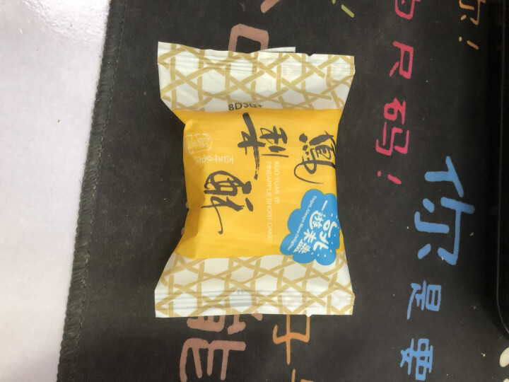 郭元益 台湾进口古早味金沙蛋黄酥特产伴手礼盒 礼盒装300g 传统手工糕点特产伴手礼 试吃装单个凤梨酥42g怎么样，好用吗，口碑，心得，评价，试用报告,第2张