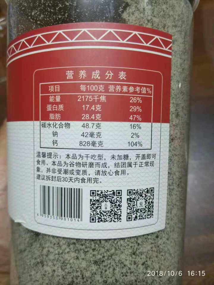 天兴 黑芝麻红豆薏仁粉 500g 五谷代餐粉 无糖  江西特产怎么样，好用吗，口碑，心得，评价，试用报告,第3张