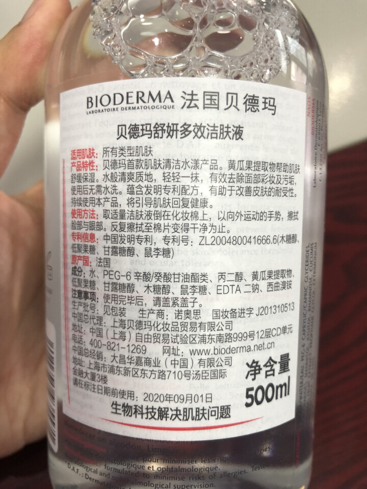 法国贝德玛（Bioderma）舒妍多效洁肤液500ml （卸妆水 深层清洁 粉水 舒缓保湿 敏感肌 眼唇 原装进口）怎么样，好用吗，口碑，心得，评价，试用报告,第4张