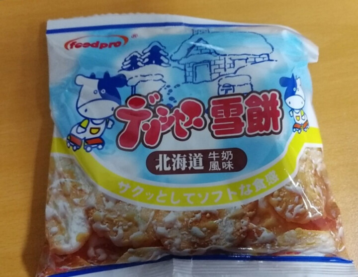 foodpro台湾进口食品日本北海道仙贝雪米饼雪饼240g牛奶风味牛乳仙贝办公 牛奶风味（约64片）怎么样，好用吗，口碑，心得，评价，试用报告,第3张