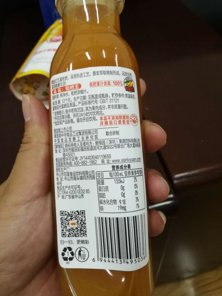 鲜绿园 枇杷汁100%枇杷王枇杷原浆果汁饮料大瓶饮料300ml 单瓶装试饮活动怎么样，好用吗，口碑，心得，评价，试用报告,第4张