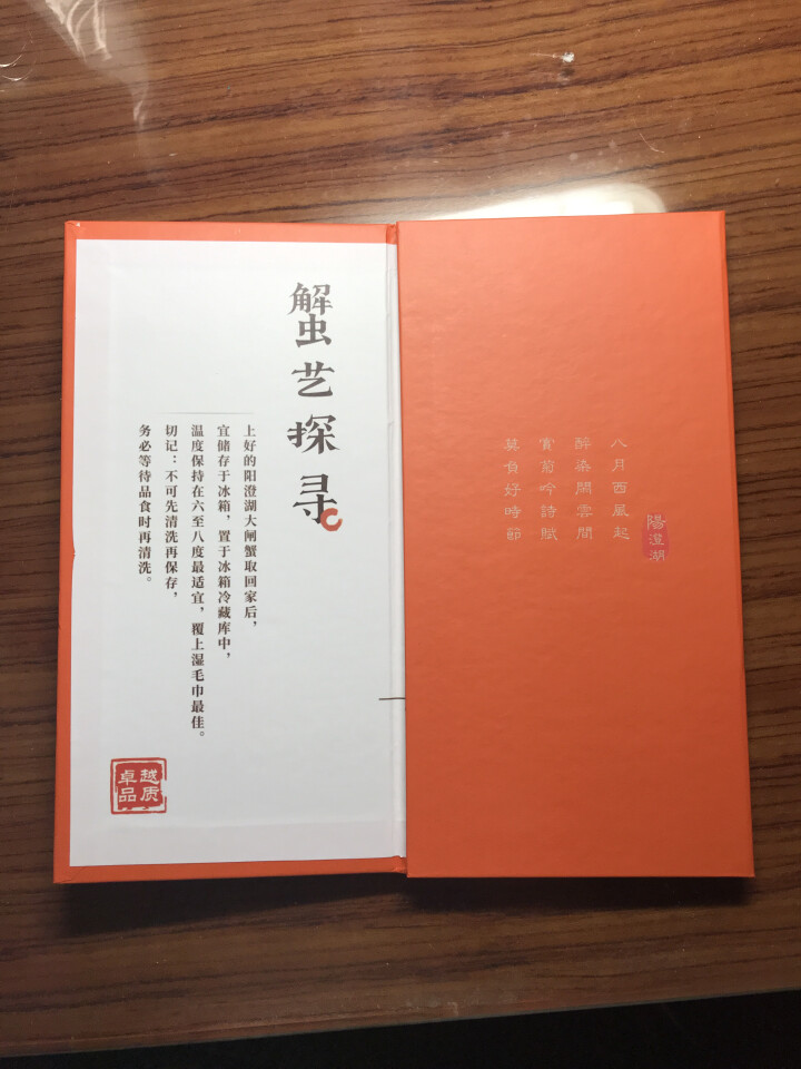 汇滋味 阳澄湖大闸蟹卡券 公蟹4.5两/只 母蟹3.0两/只 4对8只装 螃蟹礼券 礼盒装 1188型 公4.5两/只 母3.0两/只 4对装怎么样，好用吗，口,第5张