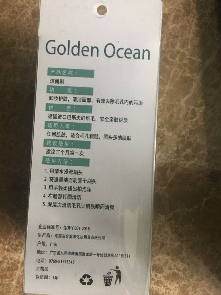 GoldenOcean金海洋梅花双面洗脸刷 站立式软毛硅胶洗脸刷 去黑头去角质 洗脸扑洁面刷 草绿色怎么样，好用吗，口碑，心得，评价，试用报告,第3张