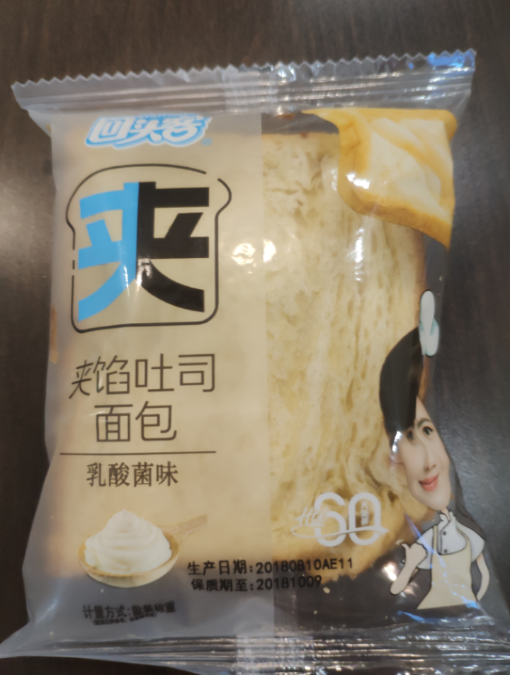 回头客 夹馅吐司面包乳酸菌口味夹心切片口袋面包土司蛋糕点心好吃的手撕早餐食品小面包网红零食大礼包整箱 夹馅吐司720g怎么样，好用吗，口碑，心得，评价，试用报告,第3张