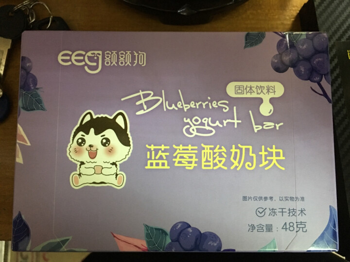 【额额狗品牌】 果粒酸奶块益生菌水果冻干休闲食品办公室小吃零食 蓝莓味怎么样，好用吗，口碑，心得，评价，试用报告,第2张