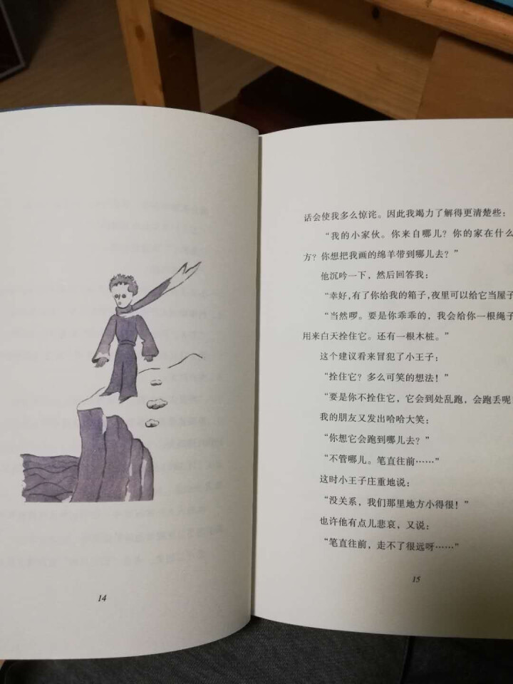 小王子 小桔灯 稻草人 彼得潘4本套装（中小学生课外书 新课标必读名著 海燕出版社）怎么样，好用吗，口碑，心得，评价，试用报告,第3张