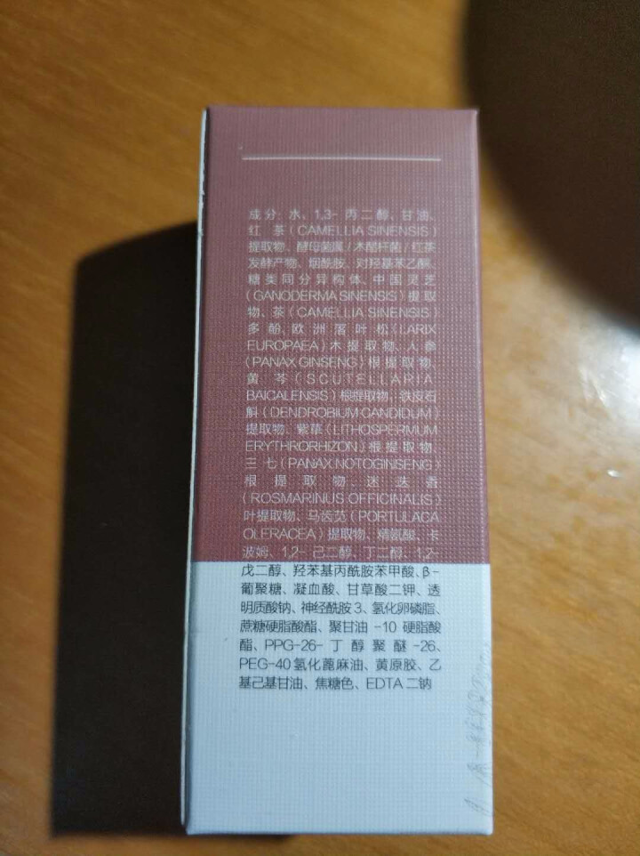 诱颜（YYOOYAILL）茶萃系列精华液 男女补水保湿提亮收缩毛孔改善肌肤暗沉淡化细纹面部精华液 红茶酵母精华液 15ml怎么样，好用吗，口碑，心得，评价，试用,第3张