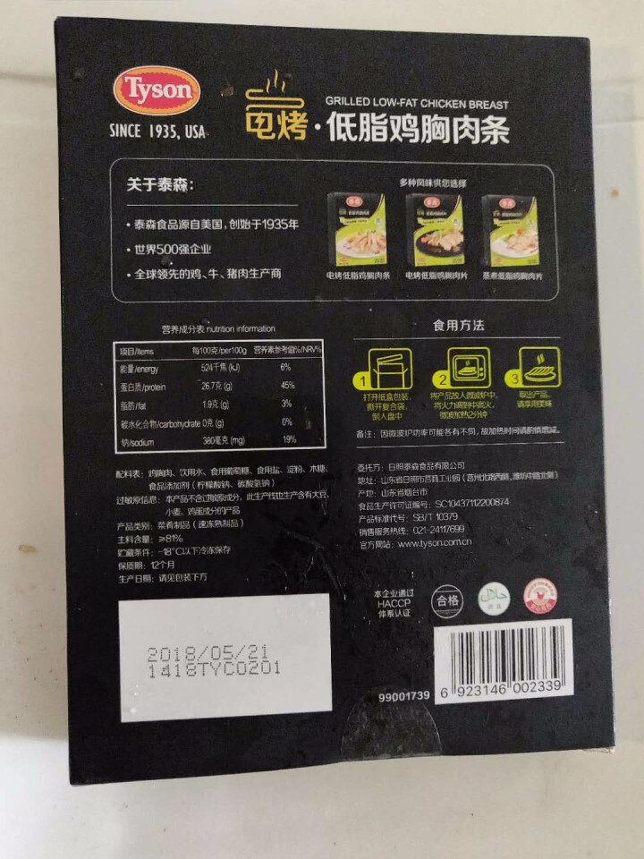 泰森Tyson 电烤低脂鸡胸肉条 150g/盒怎么样，好用吗，口碑，心得，评价，试用报告,第2张