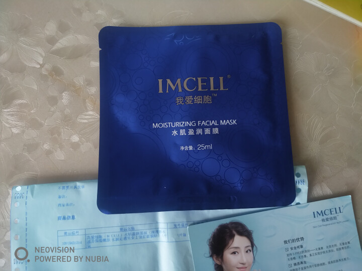 我爱细胞（IMCELL）水肌盈润面膜（深透补水 滋养保湿嫩肤 水润沁透男女士蚕丝面膜贴） 补水保湿1片怎么样，好用吗，口碑，心得，评价，试用报告,第4张