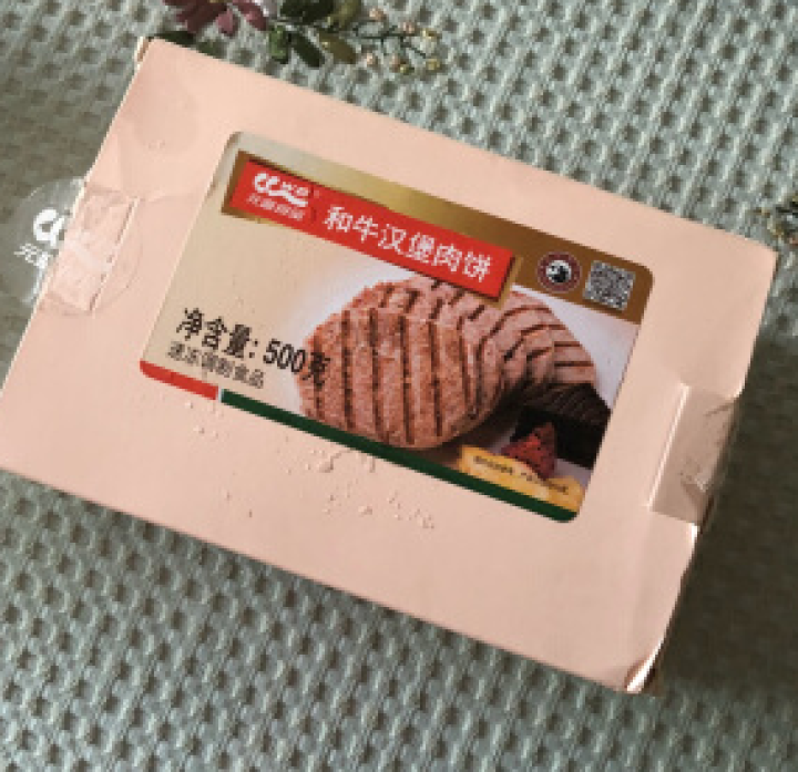 元盛 和牛肉馅 500g/盒 谷饲牛肉 自营生鲜怎么样，好用吗，口碑，心得，评价，试用报告,第2张