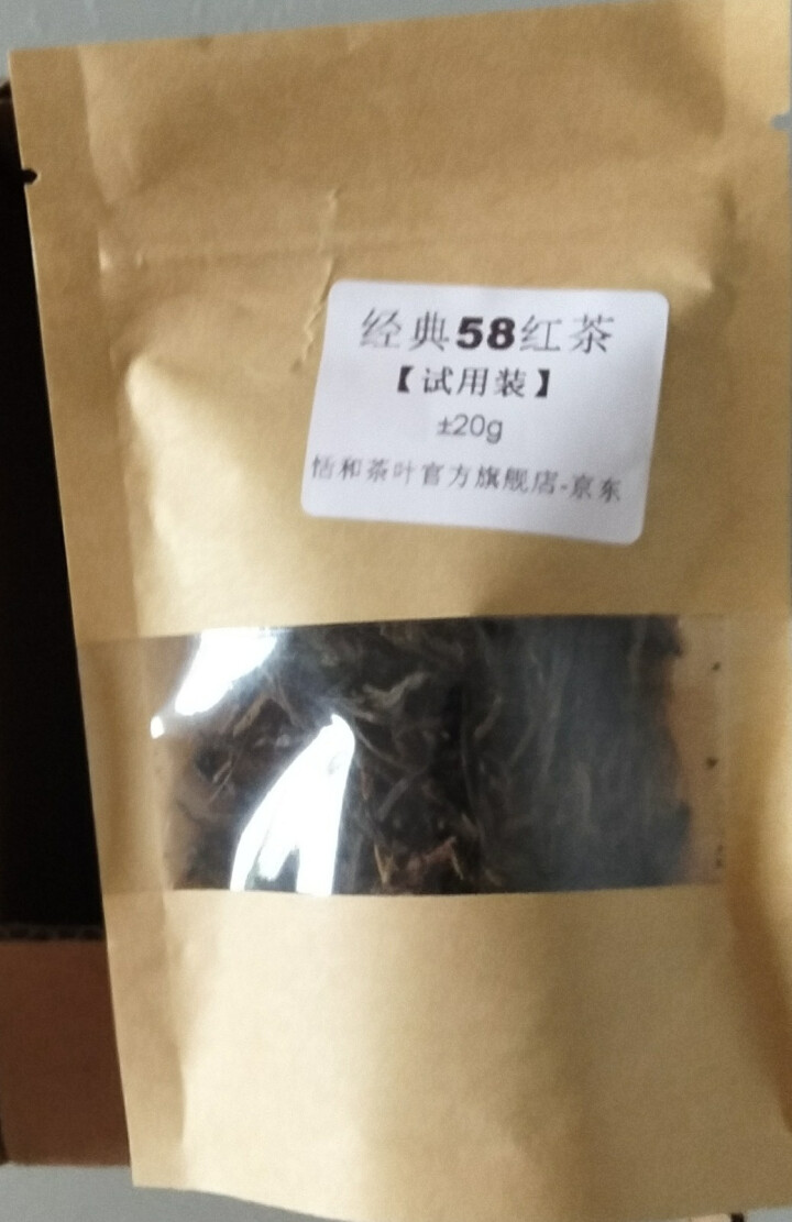 【试用装±20g】恬和 云南风庆滇红茶叶 经典58 松针 工夫红茶20g怎么样，好用吗，口碑，心得，评价，试用报告,第2张