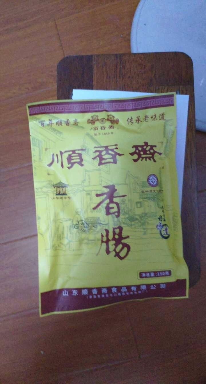 顺香齋 顺香斋山东特产莱芜香肠正宗口镇南肠腊肠即食风干肠黑肠150g袋装怎么样，好用吗，口碑，心得，评价，试用报告,第2张