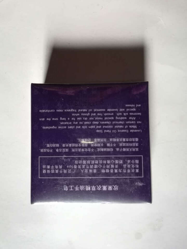 【夏日肌肤舒爽宝贝】欣果薰衣草精油手工皂【上海欣果 品质之选】怎么样，好用吗，口碑，心得，评价，试用报告,第3张