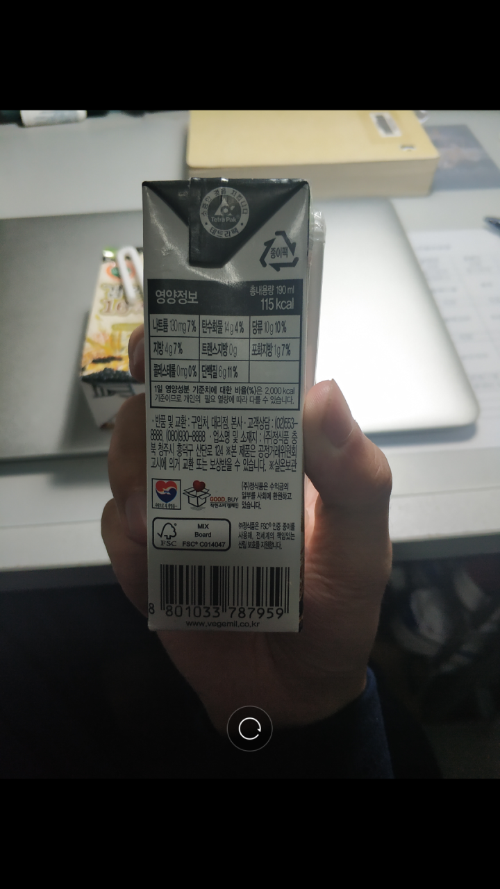 韩国进口 倍吉美尔16谷物黑豆豆奶营养豆乳 190ml*2（体验装）怎么样，好用吗，口碑，心得，评价，试用报告,第3张