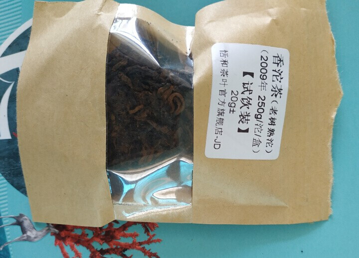 20g样茶试用  恬和 2009年香沱茶勐海老树熟沱熟茶怎么样，好用吗，口碑，心得，评价，试用报告,第2张