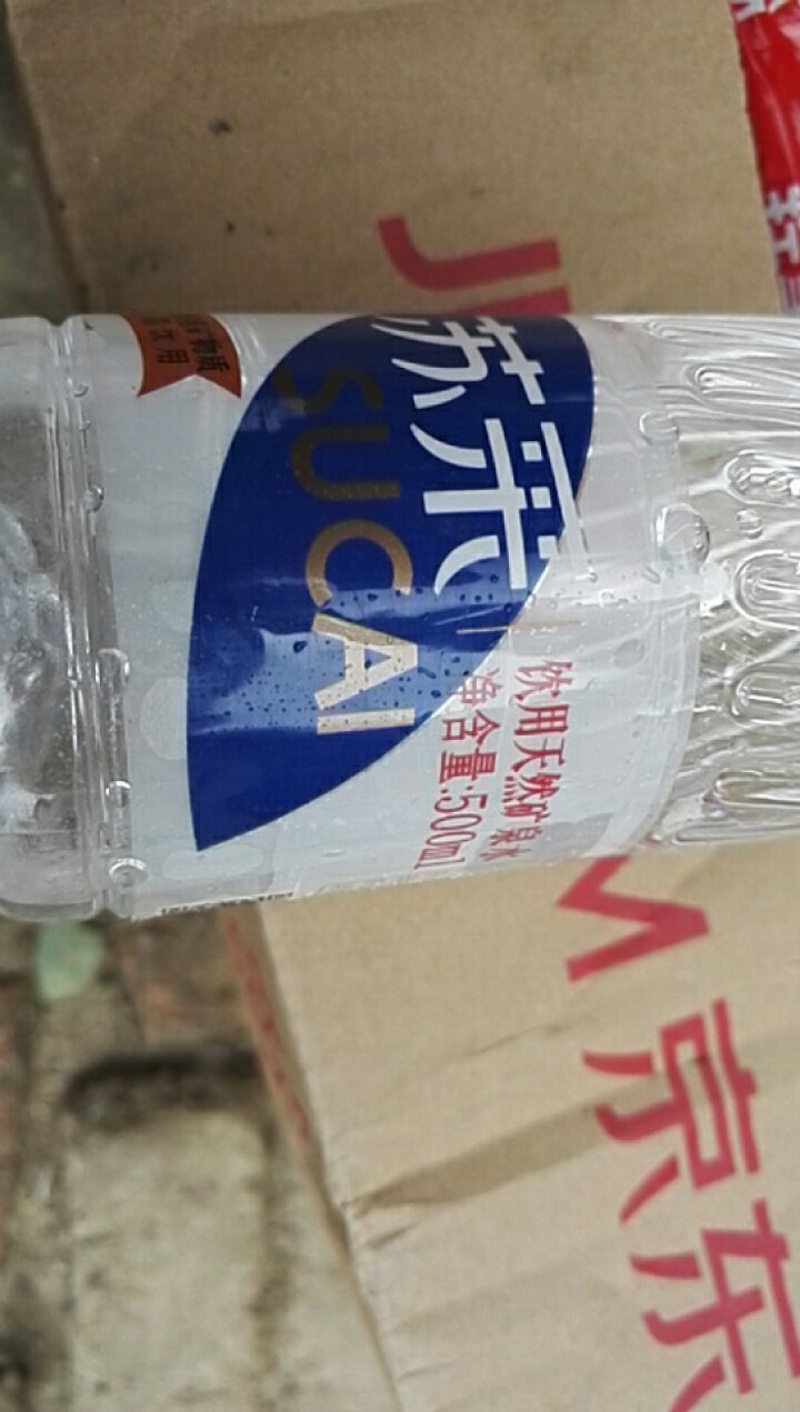 恒大 苏采天然矿泉水 饮用水 非纯净水 个性瓶身高颜值 500ml*1瓶怎么样，好用吗，口碑，心得，评价，试用报告,第2张