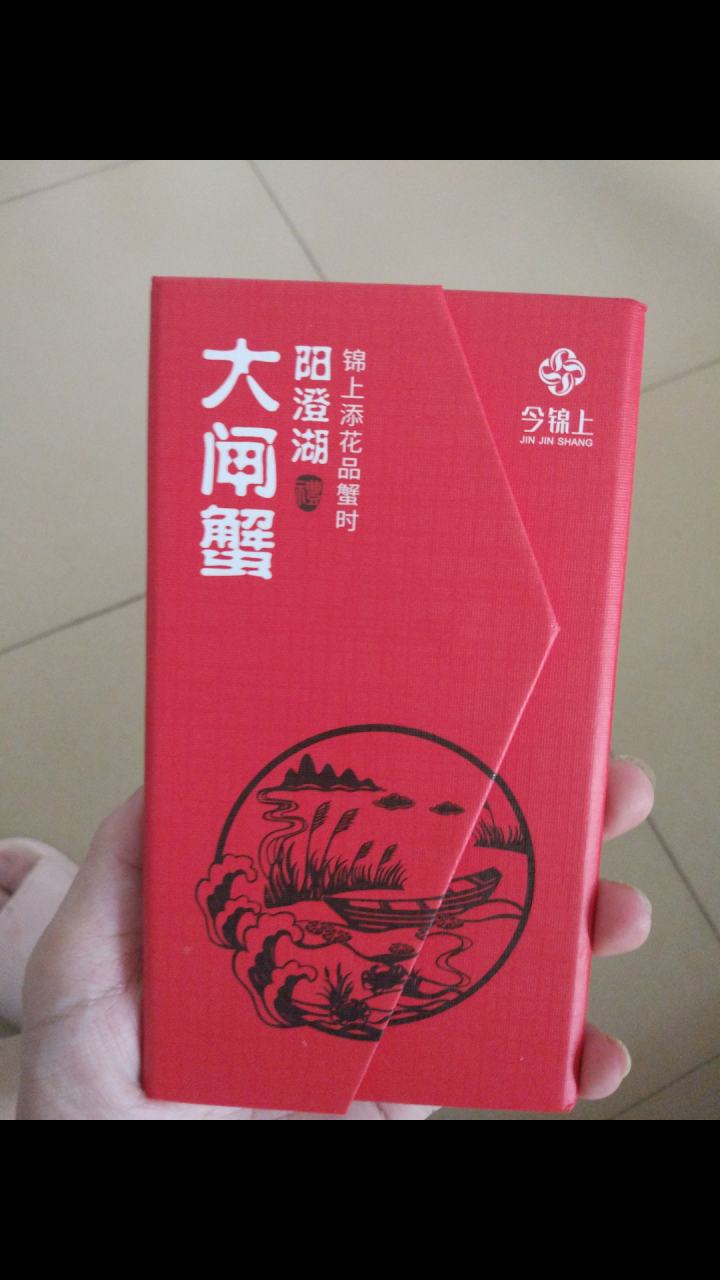 【礼券】今锦上 阳澄湖大闸蟹礼券888型 公蟹3.5两/只 母蟹2.5两/只 4对8只生鲜螃蟹 海鲜水产怎么样，好用吗，口碑，心得，评价，试用报告,第2张