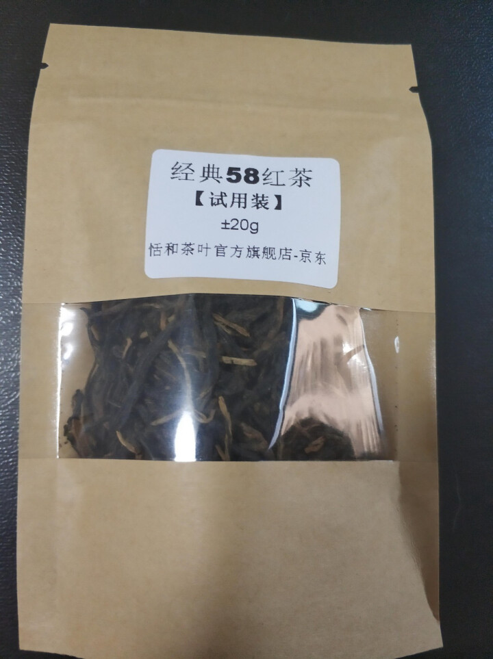 【试用装±20g】恬和 云南风庆滇红茶叶 经典58 松针 工夫红茶20g怎么样，好用吗，口碑，心得，评价，试用报告,第2张