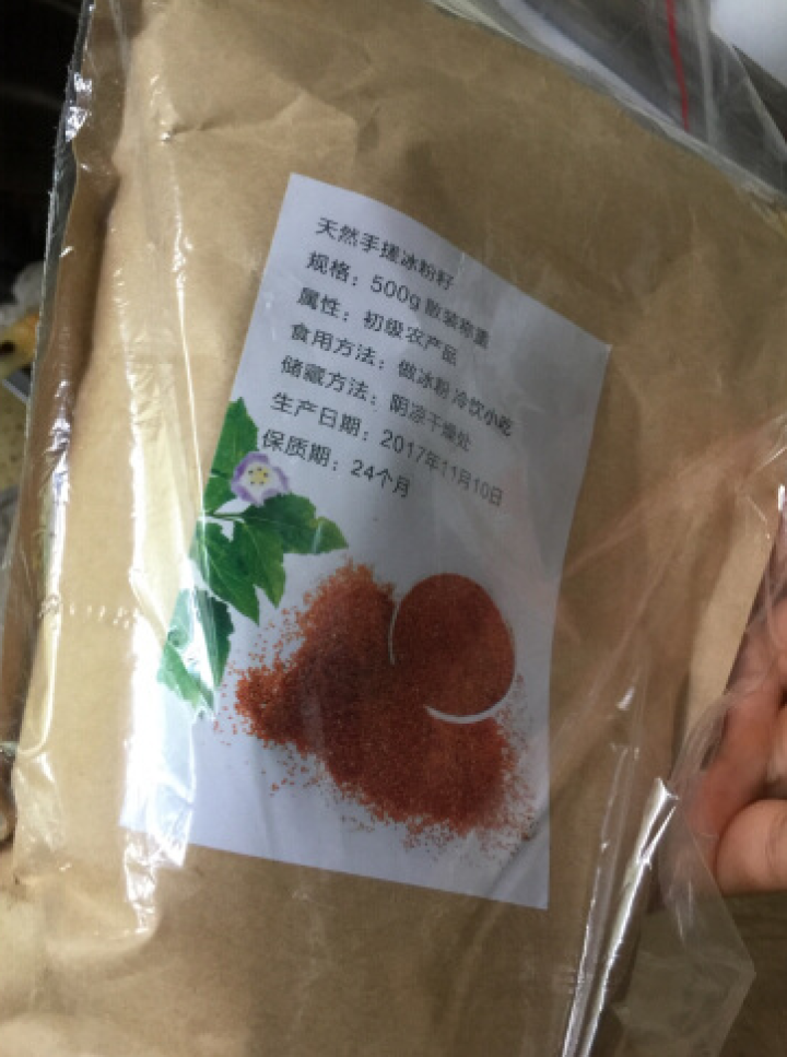 【宜宾馆】畾田 冰粉籽500g 传统手搓冰粉天然原料假酸浆籽夏季清凉小吃送辅料教程怎么样，好用吗，口碑，心得，评价，试用报告,第2张