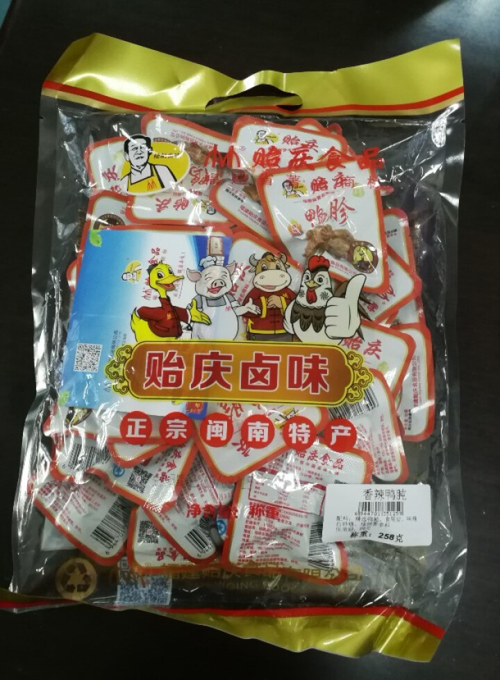 贻庆 食品旗舰店特产小吃卤味零食香辣鸭肫鸭胗零食品258g熟食小包装 香辣味怎么样，好用吗，口碑，心得，评价，试用报告,第2张