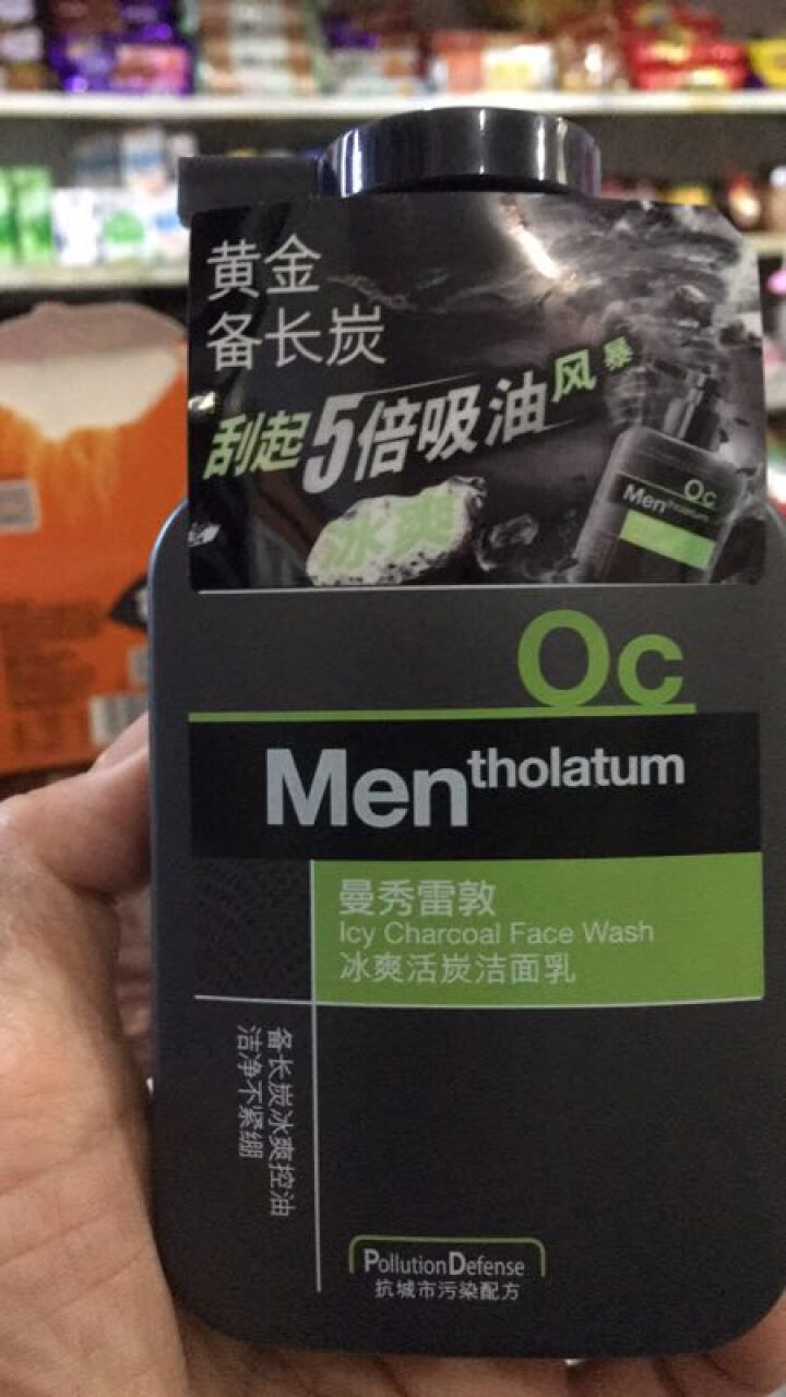 曼秀雷敦（Mentholatum） 洗面奶男士 冰爽活炭学生补水控油祛痘去黑头痘印洁面乳150ml 冰爽活炭洁面乳150ml怎么样，好用吗，口碑，心得，评价，试,第4张