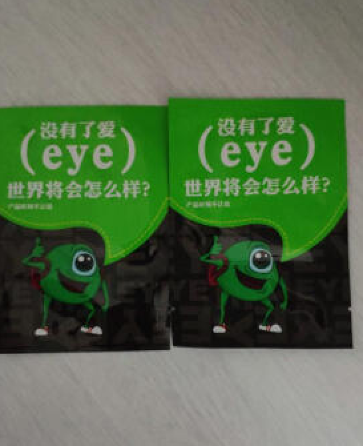 黄金视力眼贴正品近视没有了爱eye眼贴干涩疲劳学生护眼贴 2贴试用怎么样，好用吗，口碑，心得，评价，试用报告,第2张