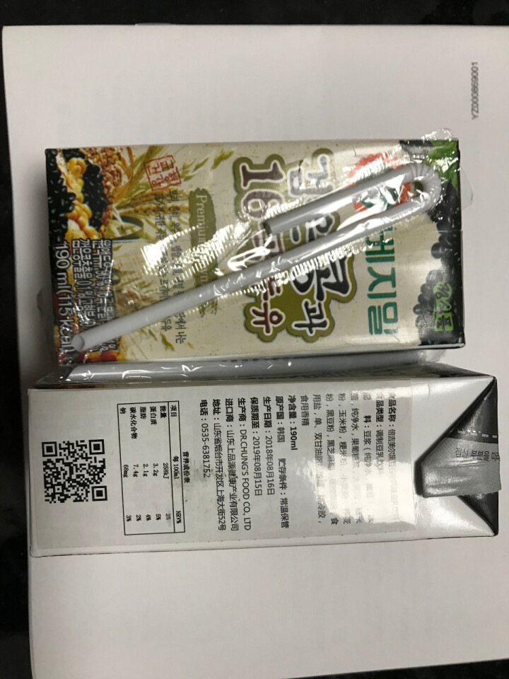 韩国进口 倍吉美尔16谷物黑豆豆奶营养豆乳 190ml*2（体验装）怎么样，好用吗，口碑，心得，评价，试用报告,第4张