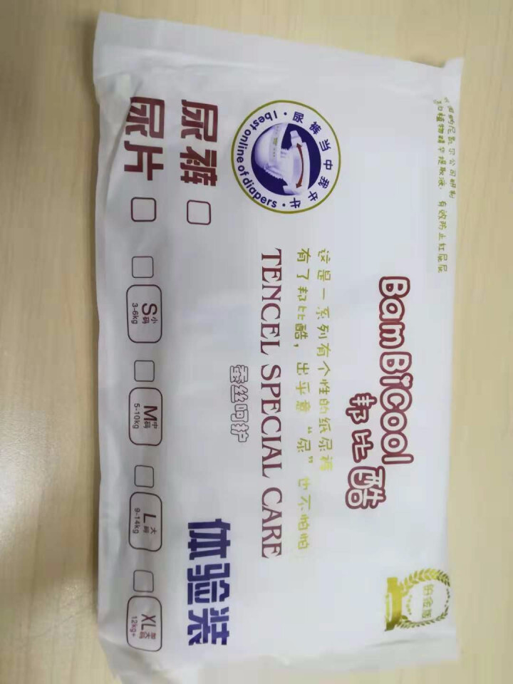 邦比酷（bambicool）云柔触感 瞬吸干爽 试用装2片（赠品勿拍）怎么样，好用吗，口碑，心得，评价，试用报告,第2张