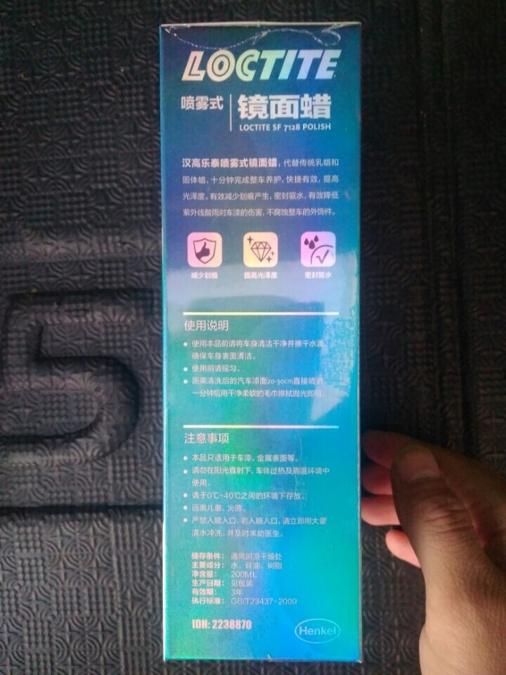 汉高（Henkel）车蜡 汽车蜡 镜面蜡 具有提升车漆光泽 驱水 减少划痕产生 抗氧化防腐蚀等功能 适用全车系 施工简单怎么样，好用吗，口碑，心得，评价，试用报,第4张