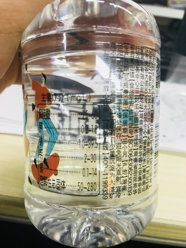 恒大 球球天然矿泉水小瓶 饮用水 瓶装水 280ml*1瓶怎么样，好用吗，口碑，心得，评价，试用报告,第4张