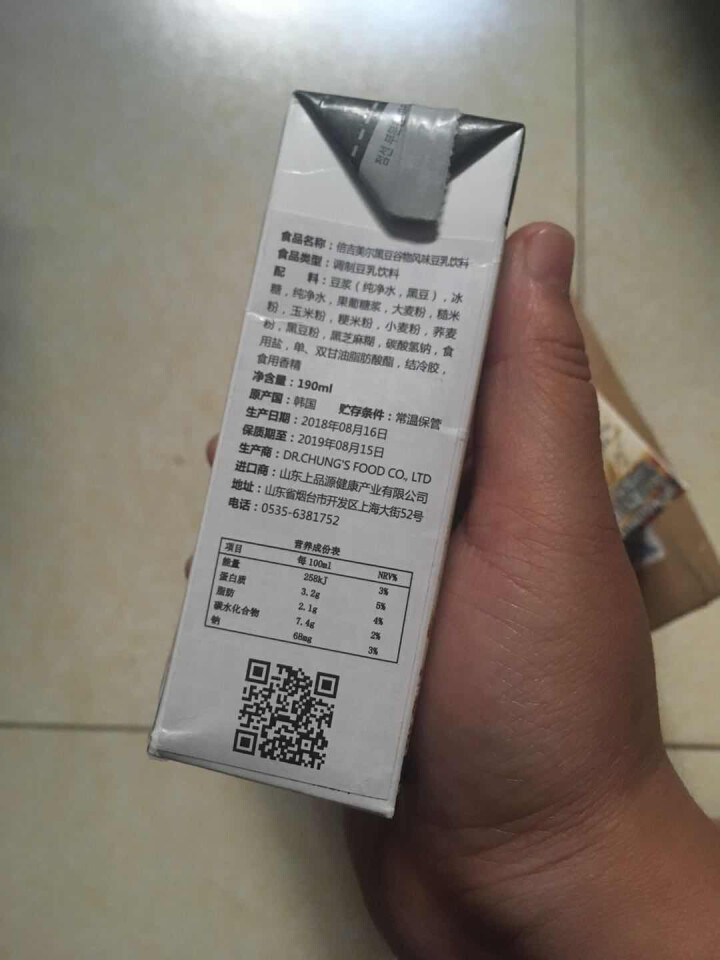 韩国进口 倍吉美尔16谷物黑豆豆奶营养豆乳 190ml*2（体验装）怎么样，好用吗，口碑，心得，评价，试用报告,第4张