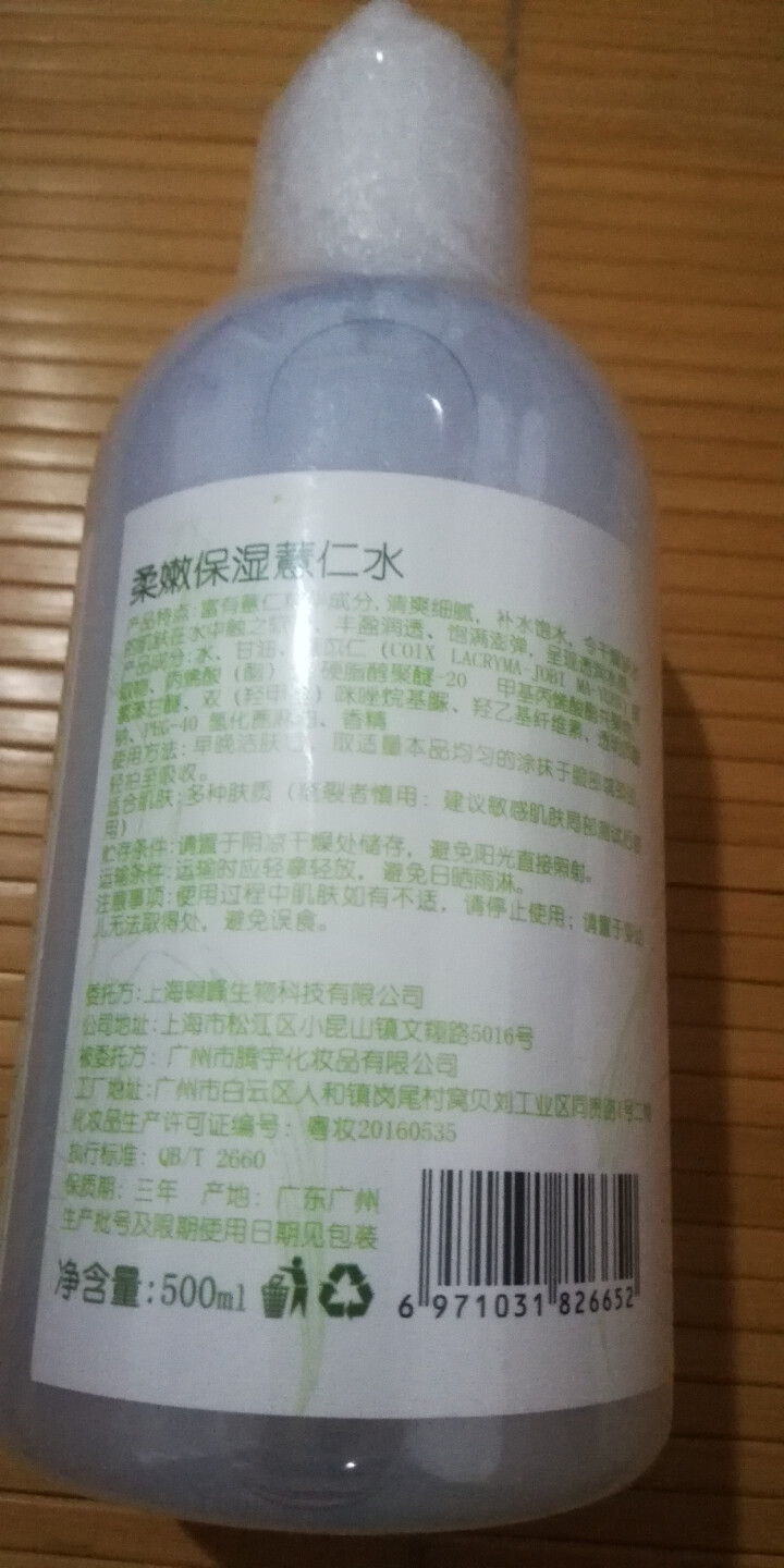 正品大瓶薏仁薏米水爽肤补水保湿喷雾学生女非日本原装怎么样，好用吗，口碑，心得，评价，试用报告,第3张