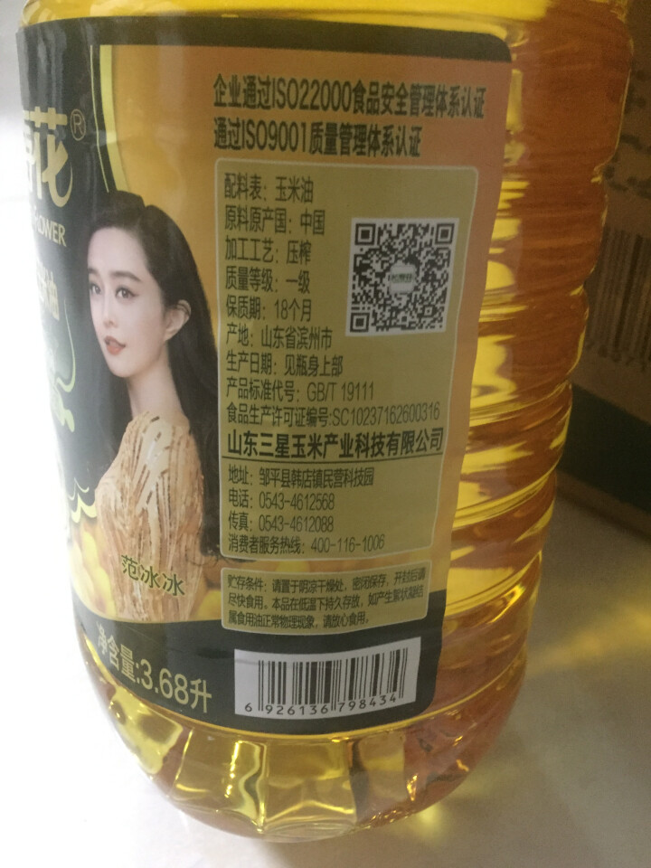 长寿花 非转基因 压榨一级金胚玉米油3.68L*2品质套装 整箱装怎么样，好用吗，口碑，心得，评价，试用报告,第4张