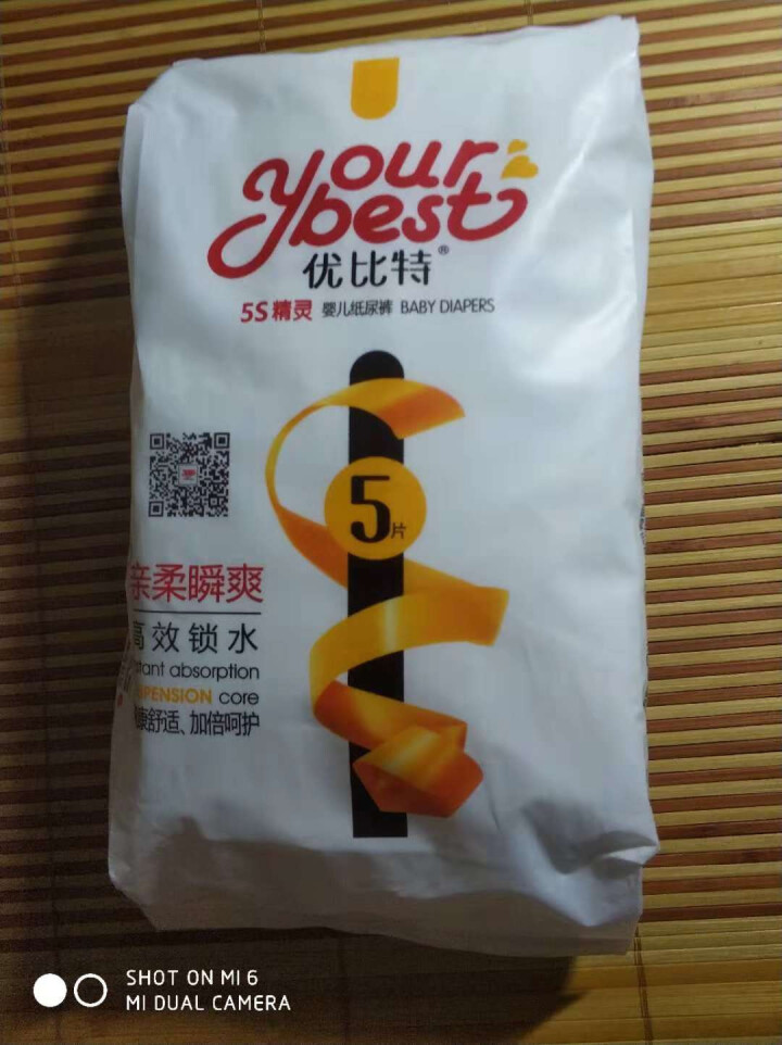 优比特 【yourbest】婴儿纸尿裤 柔薄瞬吸系列 单片独立包装 S码5片装 小号尿不湿（4,第2张