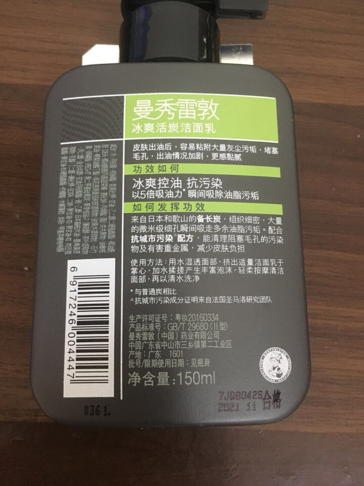 曼秀雷敦（Mentholatum） 洗面奶男士 冰爽活炭学生补水控油祛痘去黑头痘印洁面乳150ml 冰爽活炭洁面乳150ml怎么样，好用吗，口碑，心得，评价，试,第3张