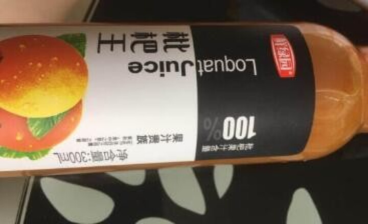 鲜绿园 枇杷汁100%枇杷王枇杷原浆果汁饮料大瓶饮料300ml 单瓶装试饮活动怎么样，好用吗，口碑，心得，评价，试用报告,第2张