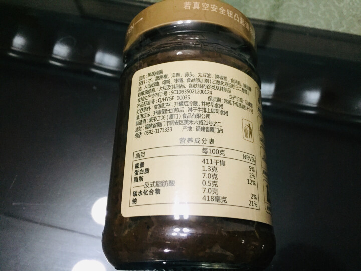 正宗豪客来豪爷工坊正宗黑胡椒酱汁辛爽意大利面酱牛排酱牛肉酱拌面炒饭面条中西餐调料烹饪佐料 豪爷工坊牛排酱怎么样，好用吗，口碑，心得，评价，试用报告,第3张