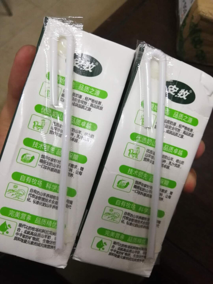 安牧羊奶新鲜液态专业脱膻山羊奶250ml/盒适合孕妇儿童老年人饮用高营养蛋白山羊奶月卡季卡试喝装 2盒试喝装怎么样，好用吗，口碑，心得，评价，试用报告,第3张