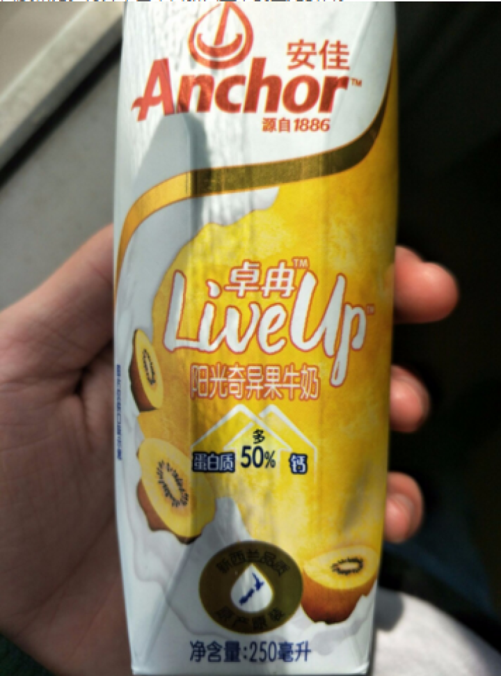 安佳牛奶 新西兰进口卓冉高钙高蛋白阳光奇异果250ml*10礼盒装怎么样，好用吗，口碑，心得，评价，试用报告,第4张