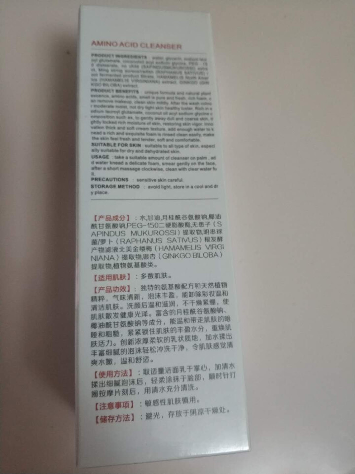 欧碧莲氨基酸舒缓洁面乳100ml 深层清洁保湿控油收缩毛孔怎么样，好用吗，口碑，心得，评价，试用报告,第3张