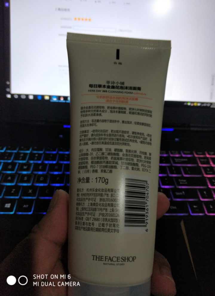 菲诗小铺（The Face Shop）每日草本金盏花泡沫洁面膏170g（洗面奶 洁面乳 深层清洁 温和舒缓 保湿补水）怎么样，好用吗，口碑，心得，评价，试用报告,第3张